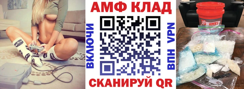 Amphetamine VHQ Ворсма