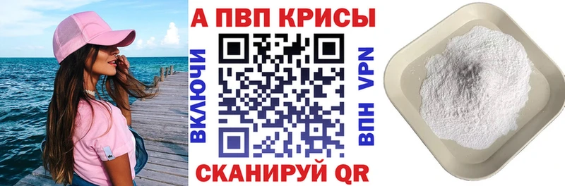 сколько стоит  даркнет какой сайт  A-PVP Crystall  Ворсма 