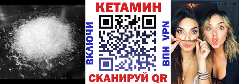 Кетамин VHQ  Ворсма 