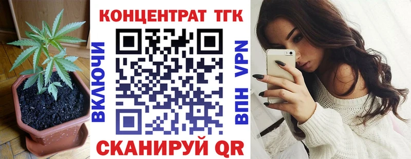 ТГК концентрат  Ворсма 